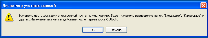 �����������:Outlook2003exchange_14.png