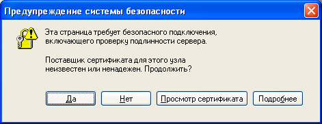 �����������:WebDAV-WinXP-SystemAlert.PNG
