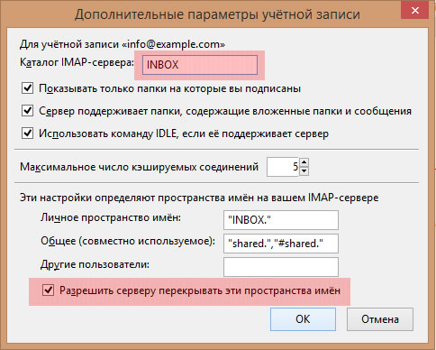 Thunderbird - �������������� ���������