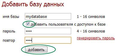 �����������:Create MySQL on Linux VDS 3.png