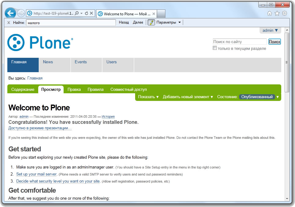 Plone - ���� ����� � ������