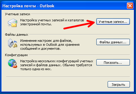 �����������:Outlook2003exchange_03.png