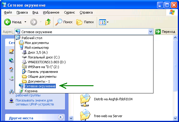 �����������:WebDAV-WinXP-Network places.PNG