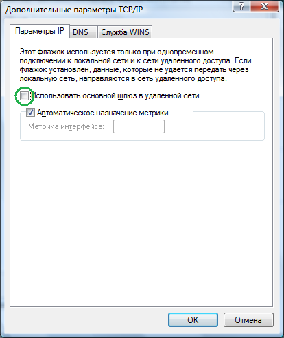 �����������:TCP-IPv4 - Additional (gateway).png