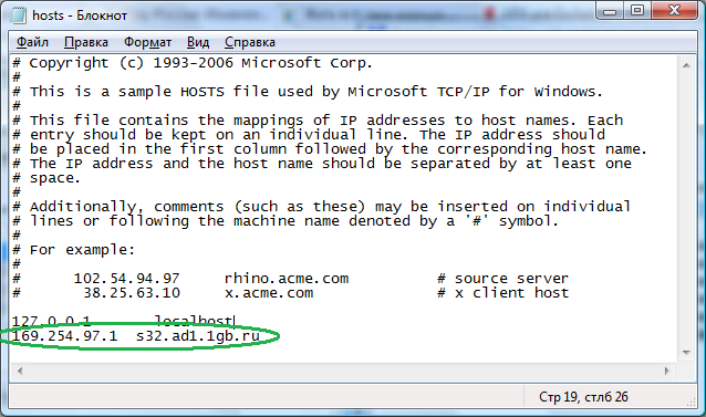 �����������:Notepad - hosts - owa.png