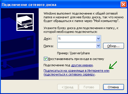 �����������:WebDAV-WinXP-AddNetworkDrive.PNG