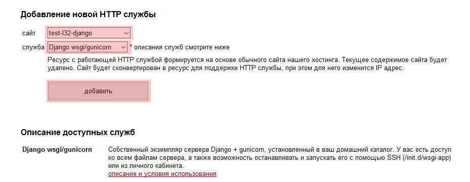 Django - ���������� ������