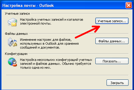 �����������:Outlook2003exchange_11.png