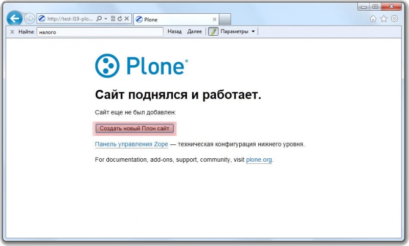 �����������:Plone4 default add.jpg