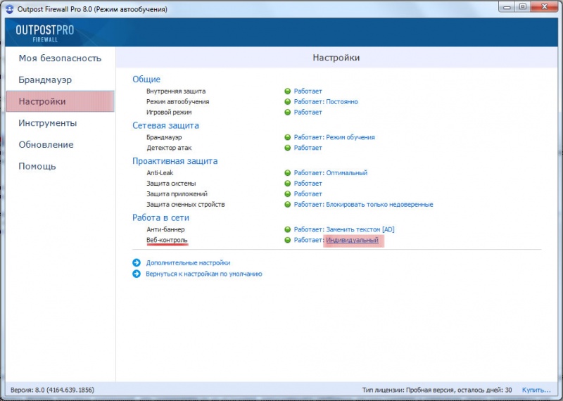 �����������:Outpost settings.jpg
