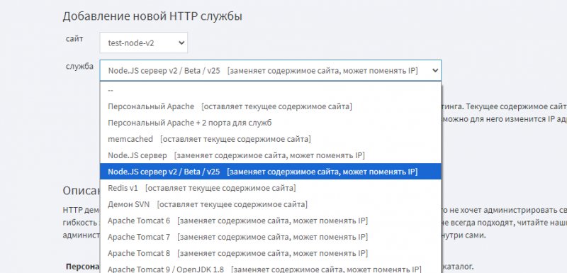 �����������:Nodejs v2 create.png