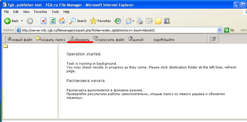 �����������:Ms publisher 13.png