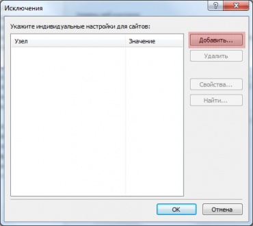 Outpost Firewall - ���������� �������