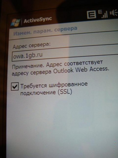 �����������:Exchange wm61 2.JPG