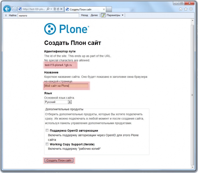 �����������:Plone4 default create.jpg